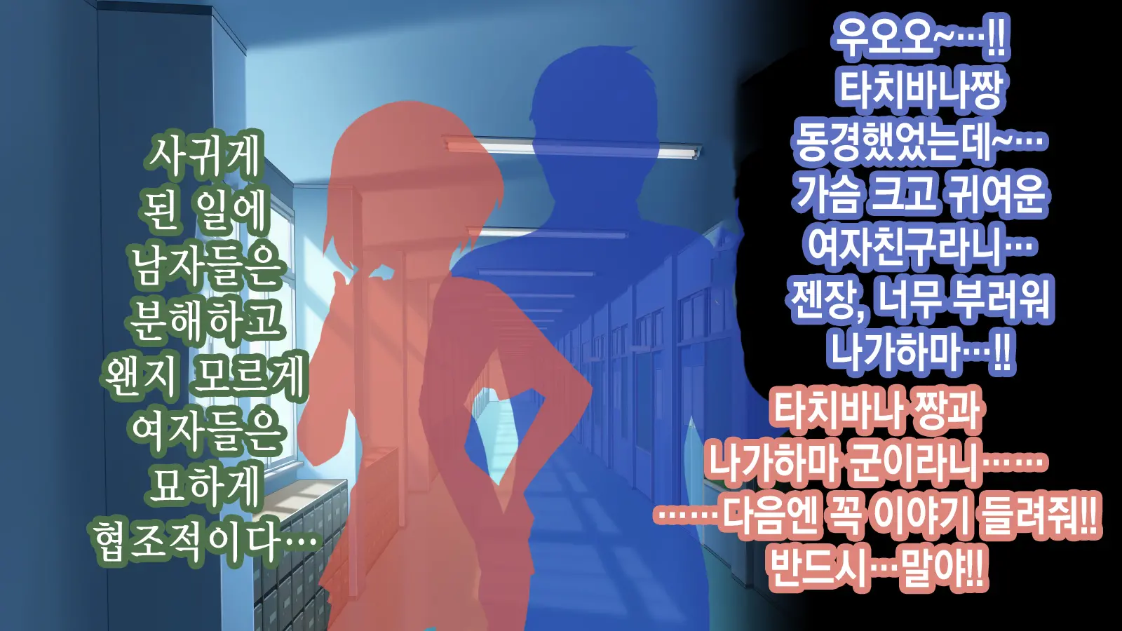 Ore Ga Aitsu No Kanojo Ni Natte | 내가 절친의 여자친구가 되다니